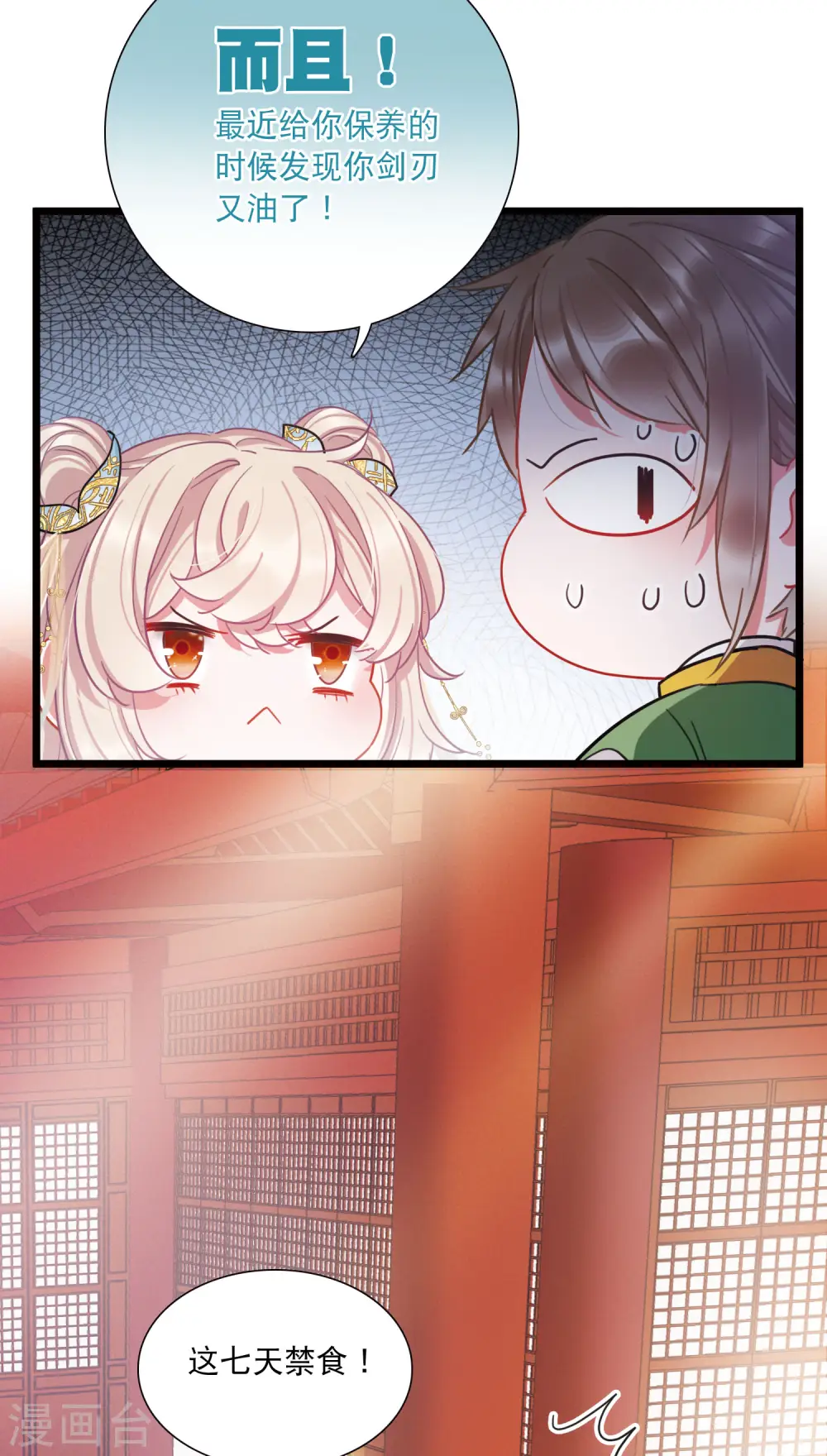 第87话 意识122