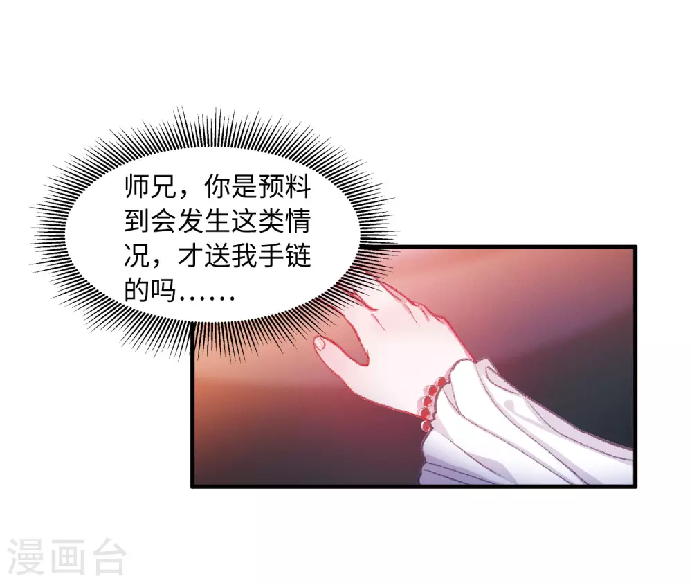 第8话 最初考验127