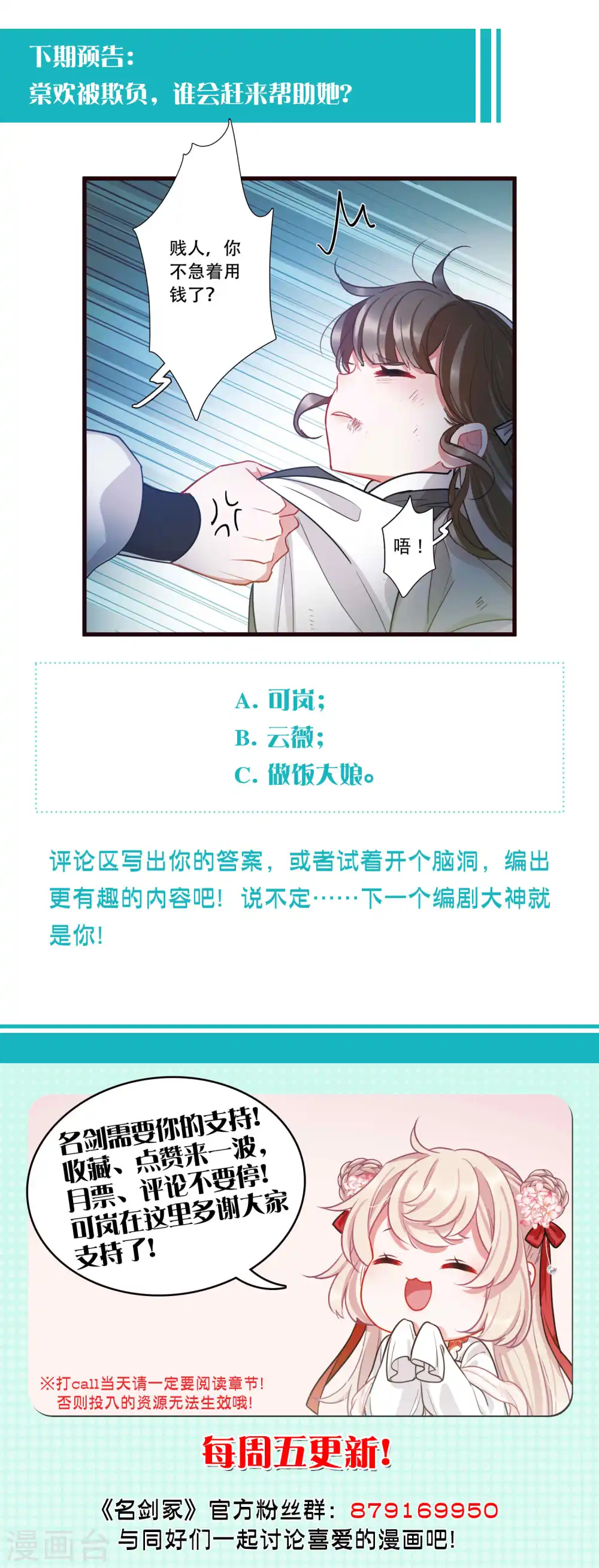 第137话 决战43
