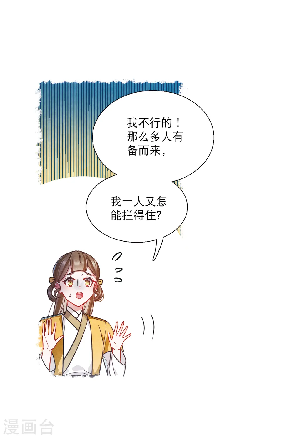 第72话 转机33