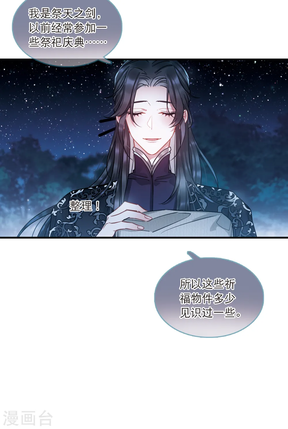 第64话 放灯117