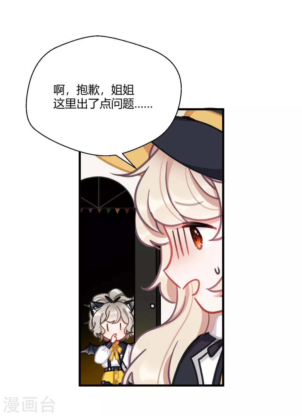 万圣节番外12