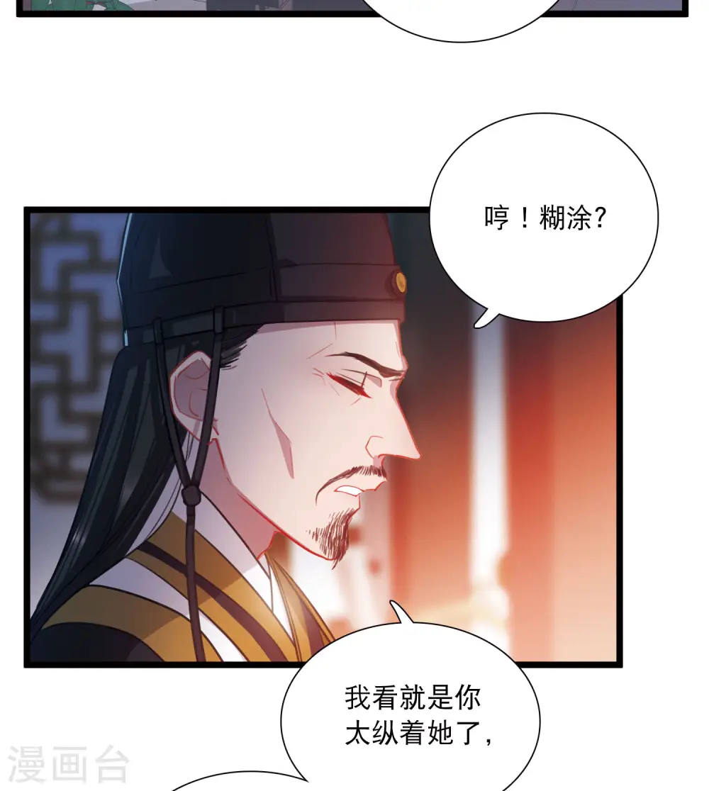 第96话 被逐316