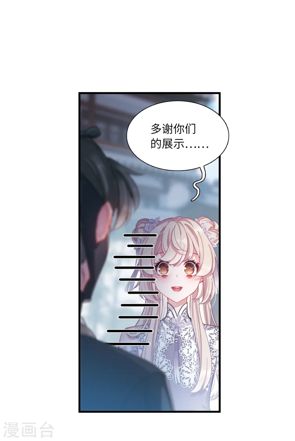 第44话 卜卦233