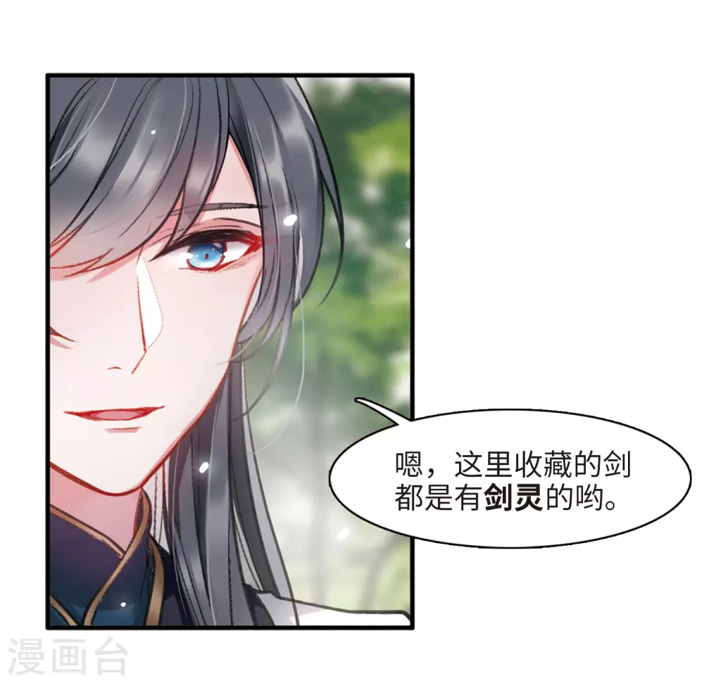 第4话 初入剑阁25