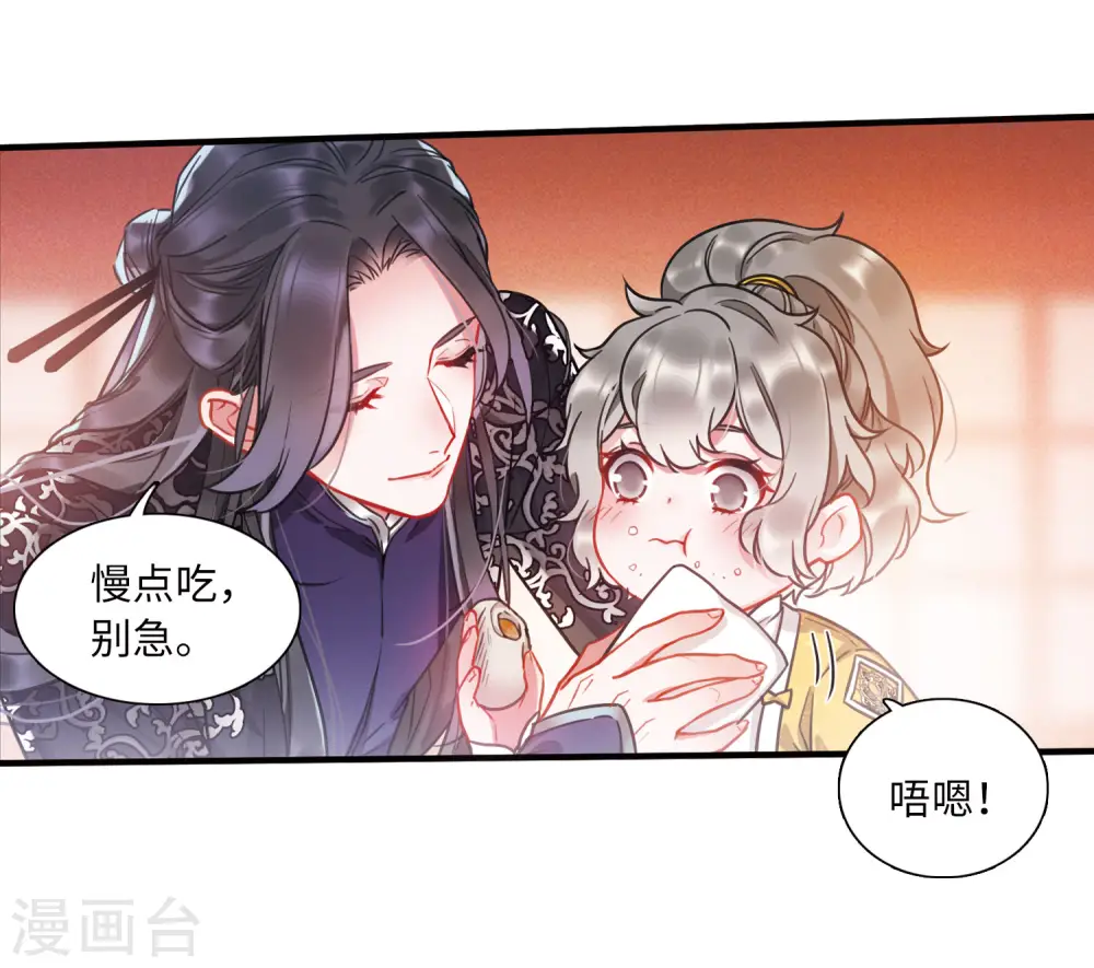 第22话 欢颜27