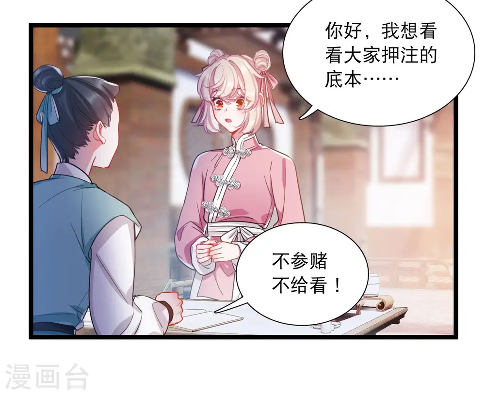 第121话 名单222