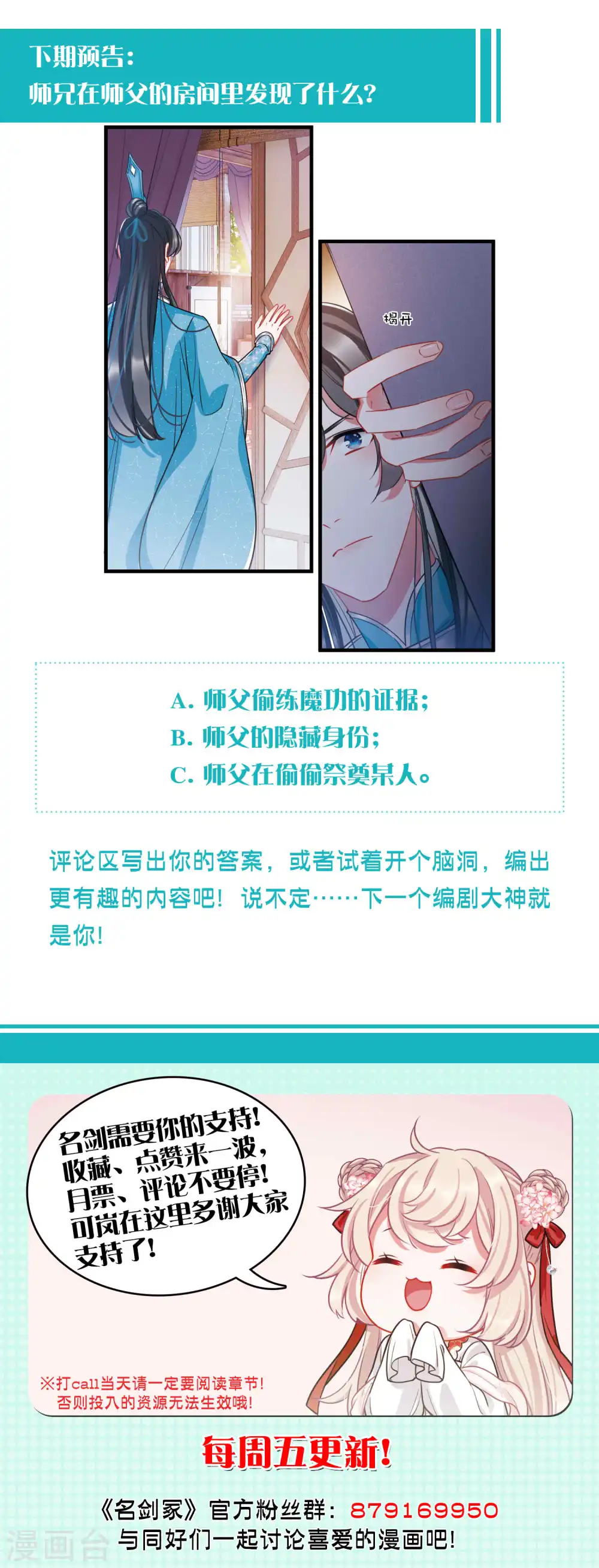 第148话 寻父41