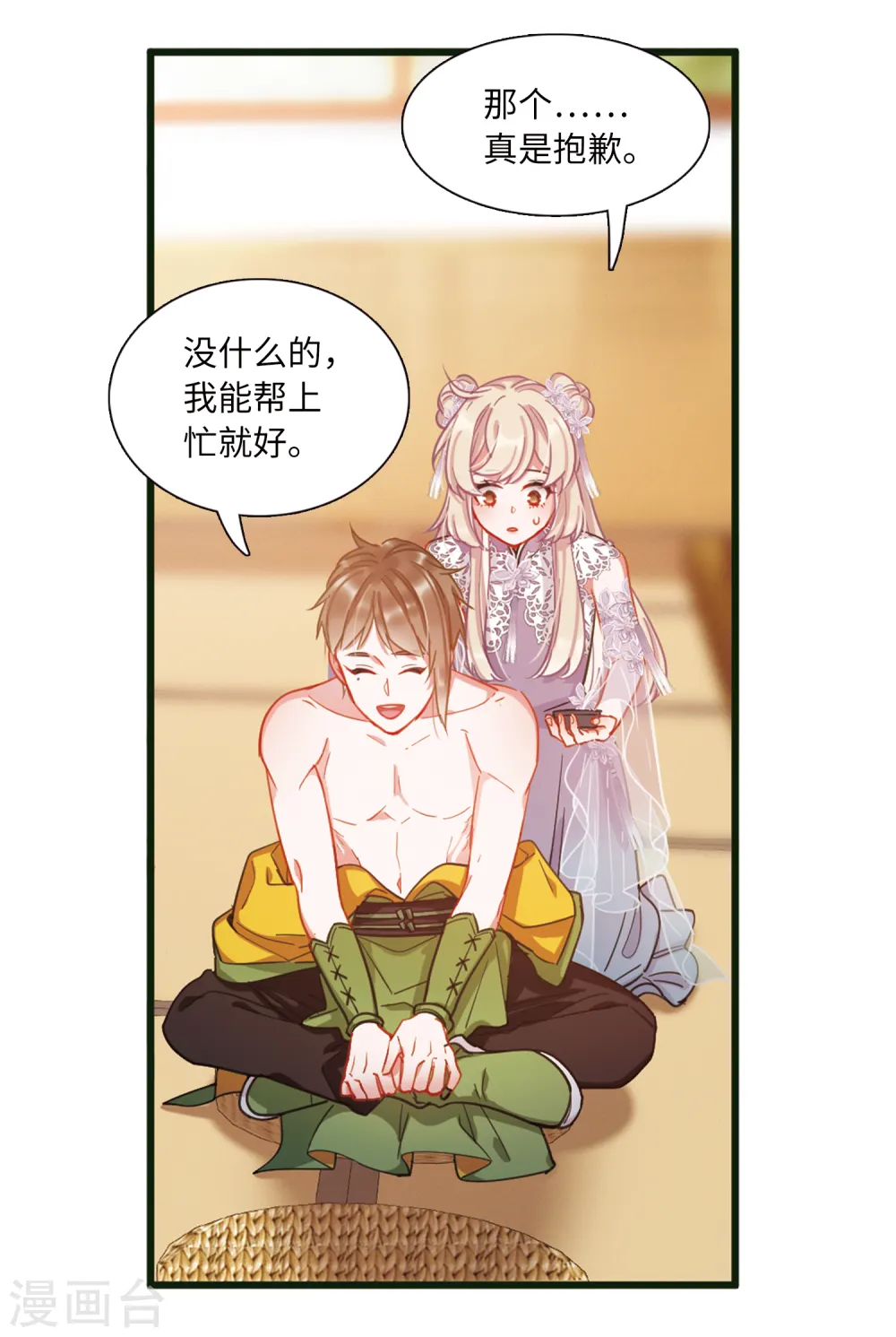 第46话 铜钱120