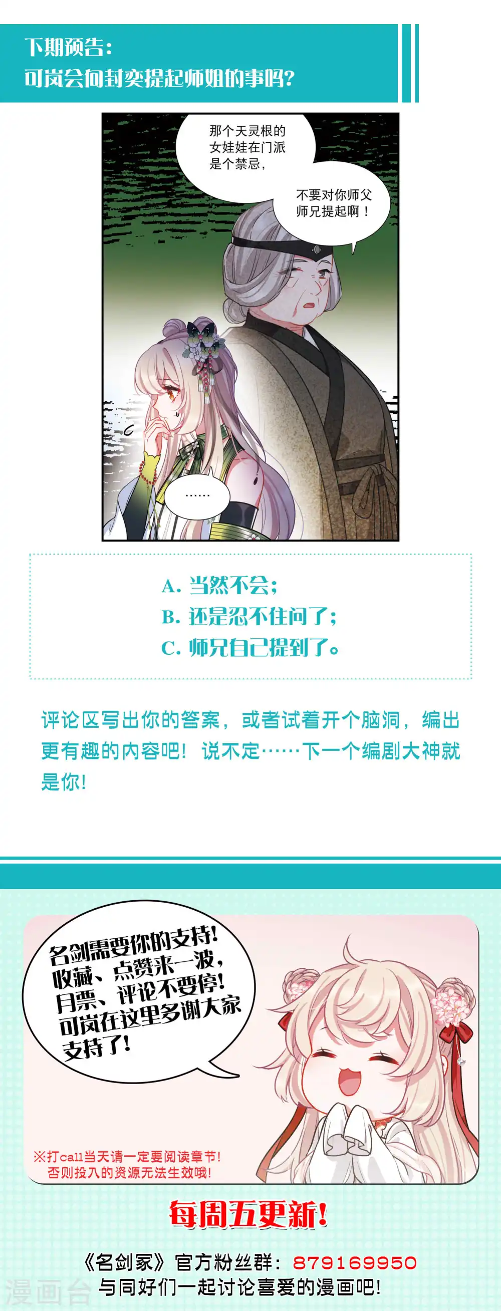 第150话 差别231