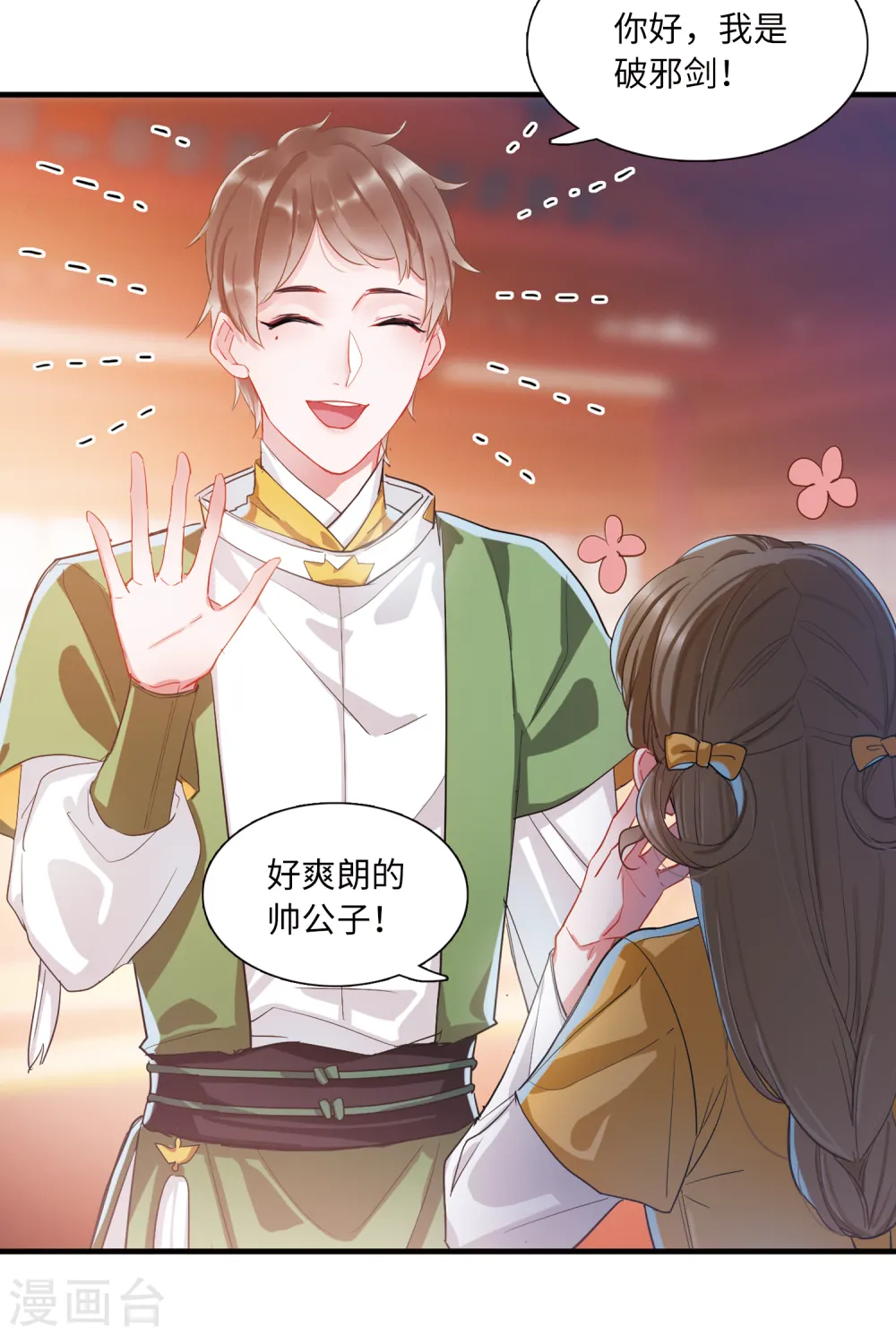 第35话 死物313
