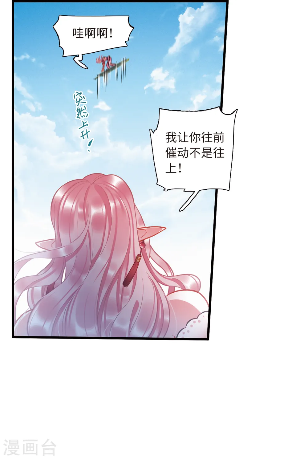 第50话 御剑212
