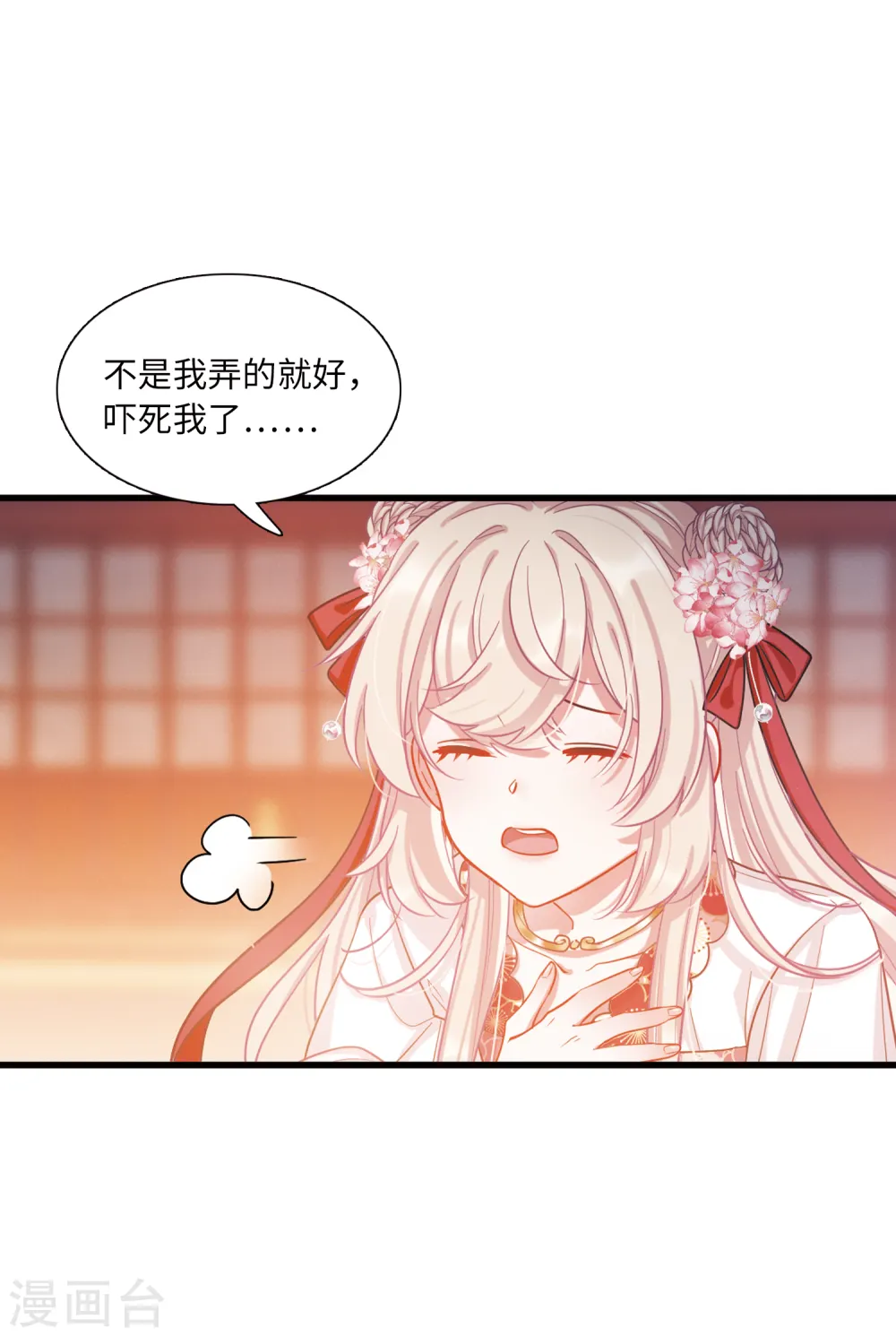 第31话 改观18