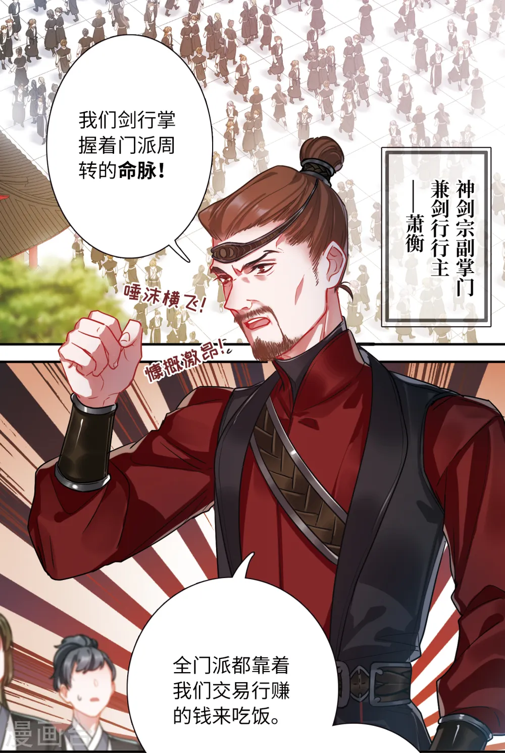 第40话 父亲19