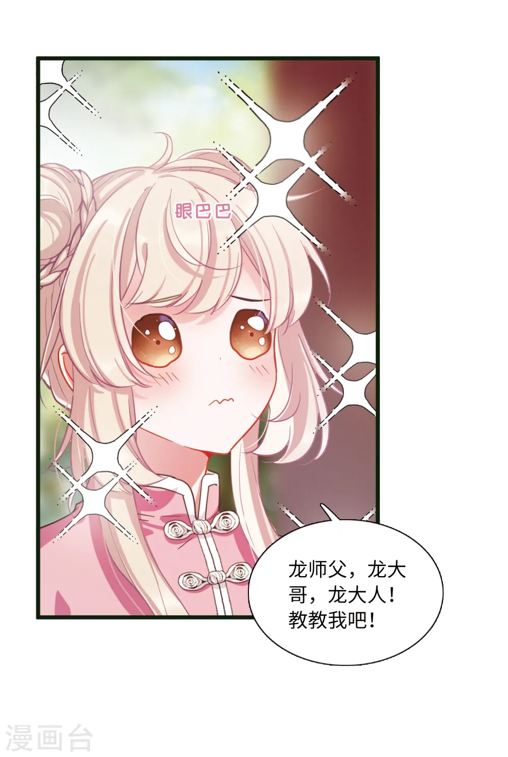第47话 铜钱216