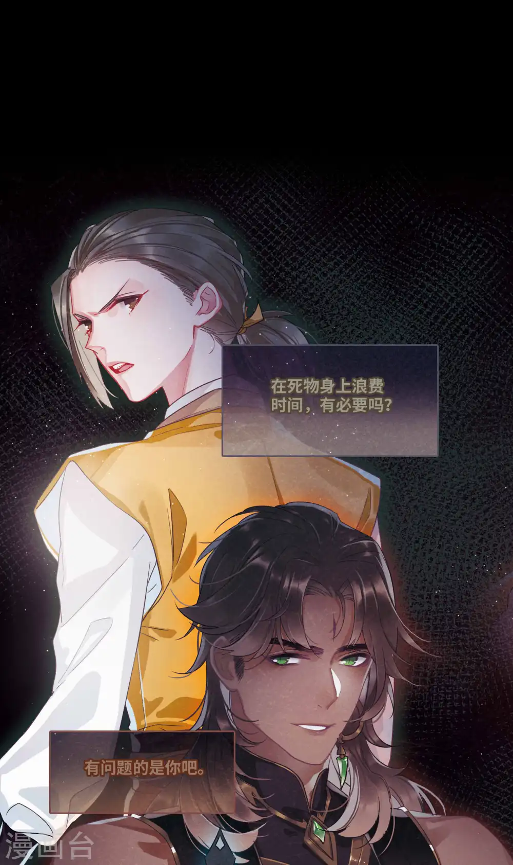 第36话 死物417
