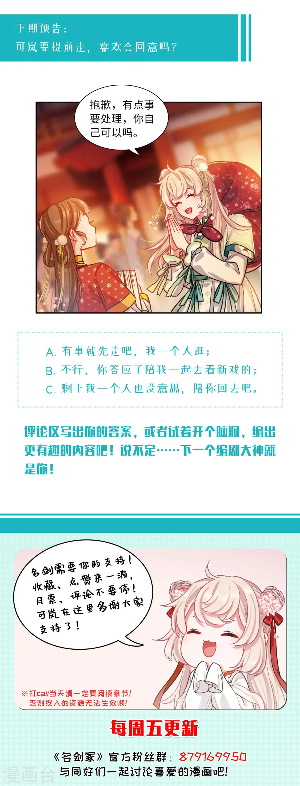 第62话 七夕227
