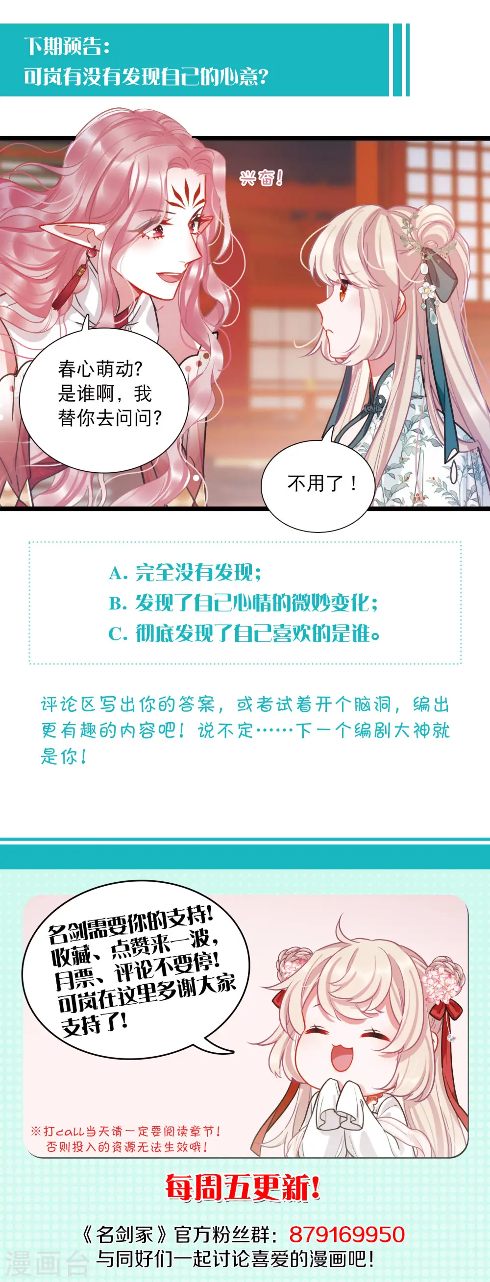 第158话 告诫132