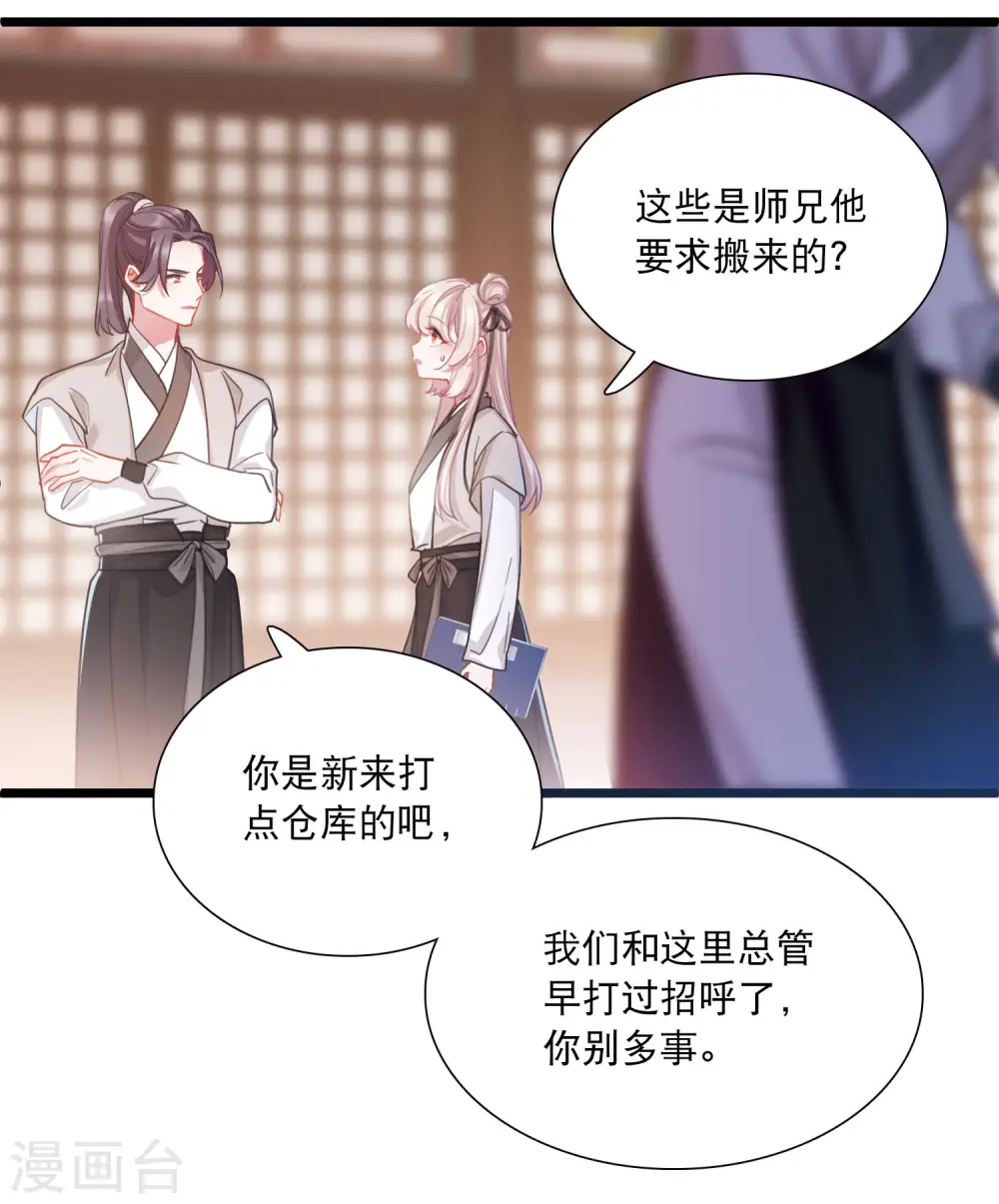 第103话 出击211