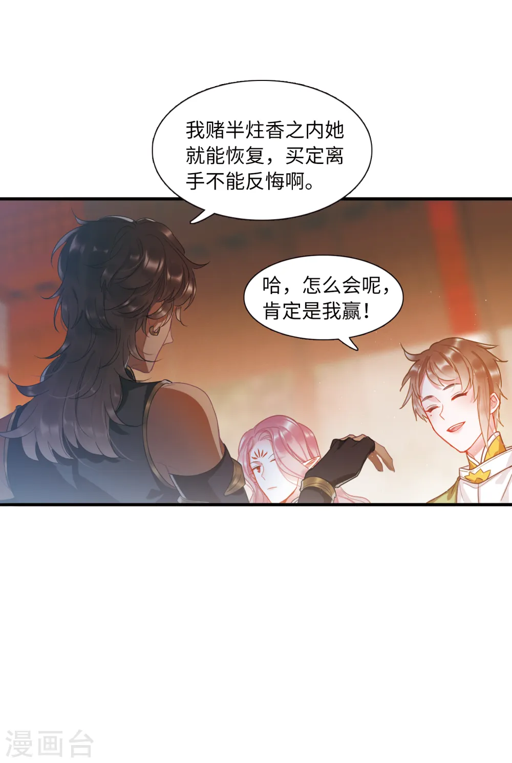 第45话 卜卦39