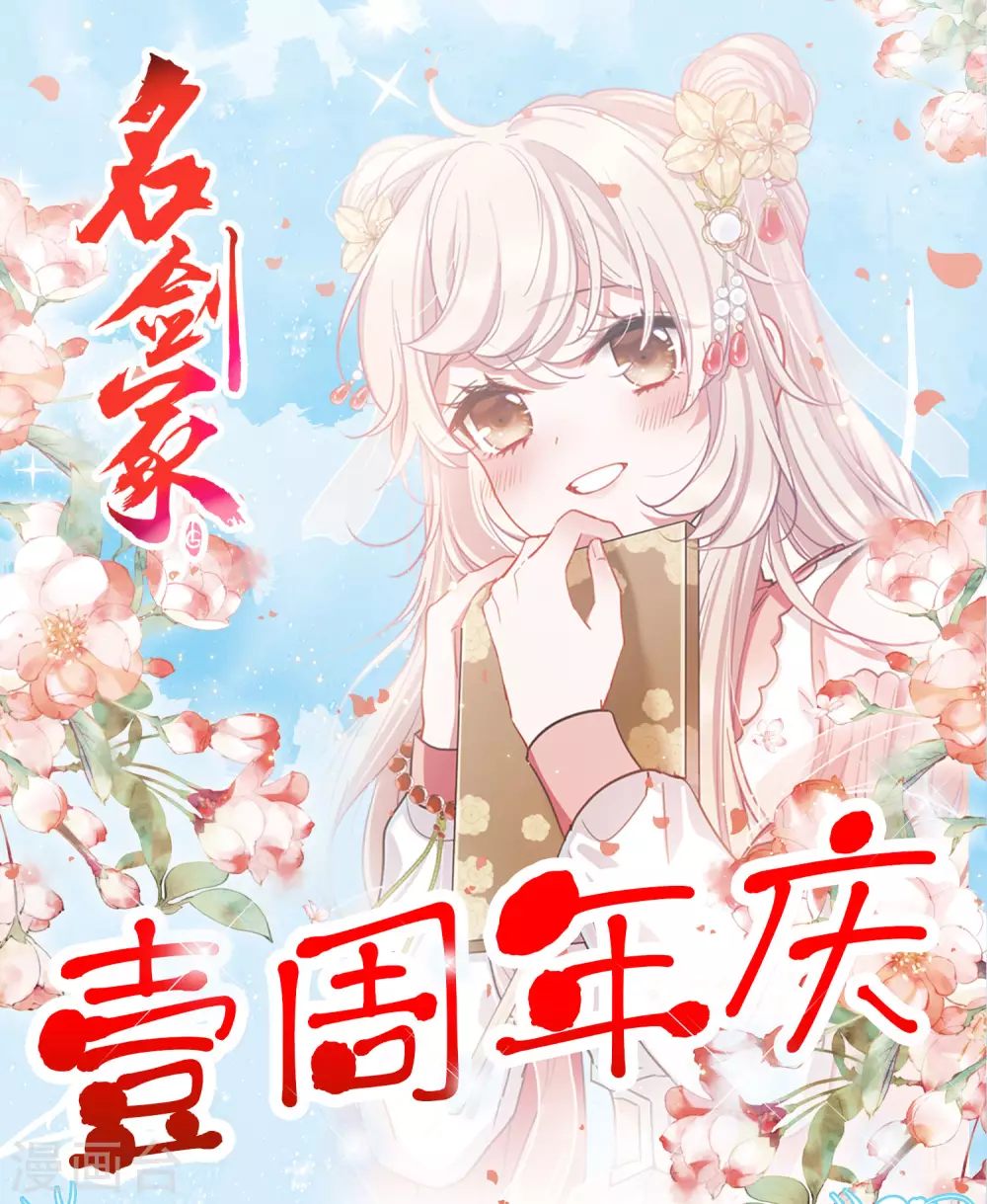 一周年活动10