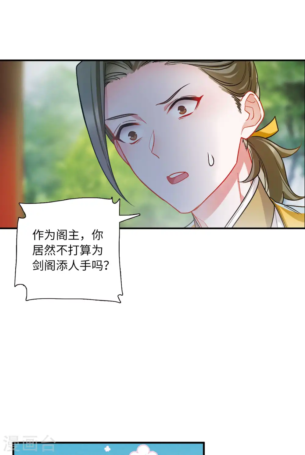 第40话 父亲15