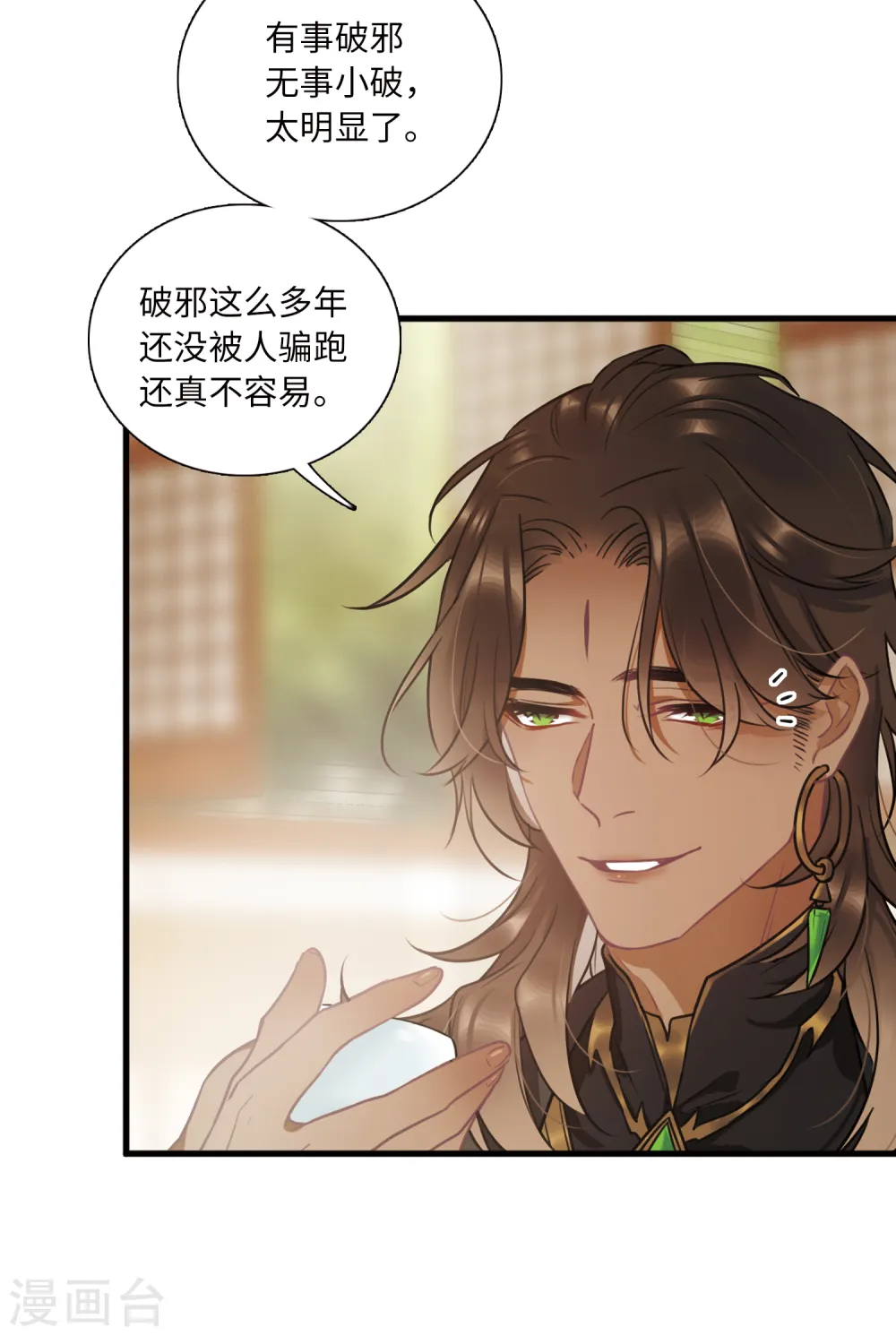 第29话 秘密214