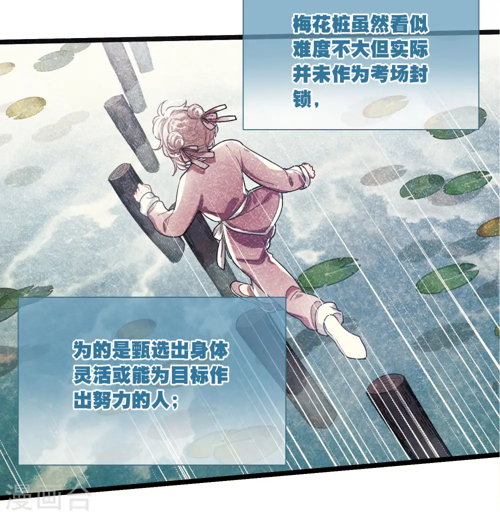 第116话 幻境19