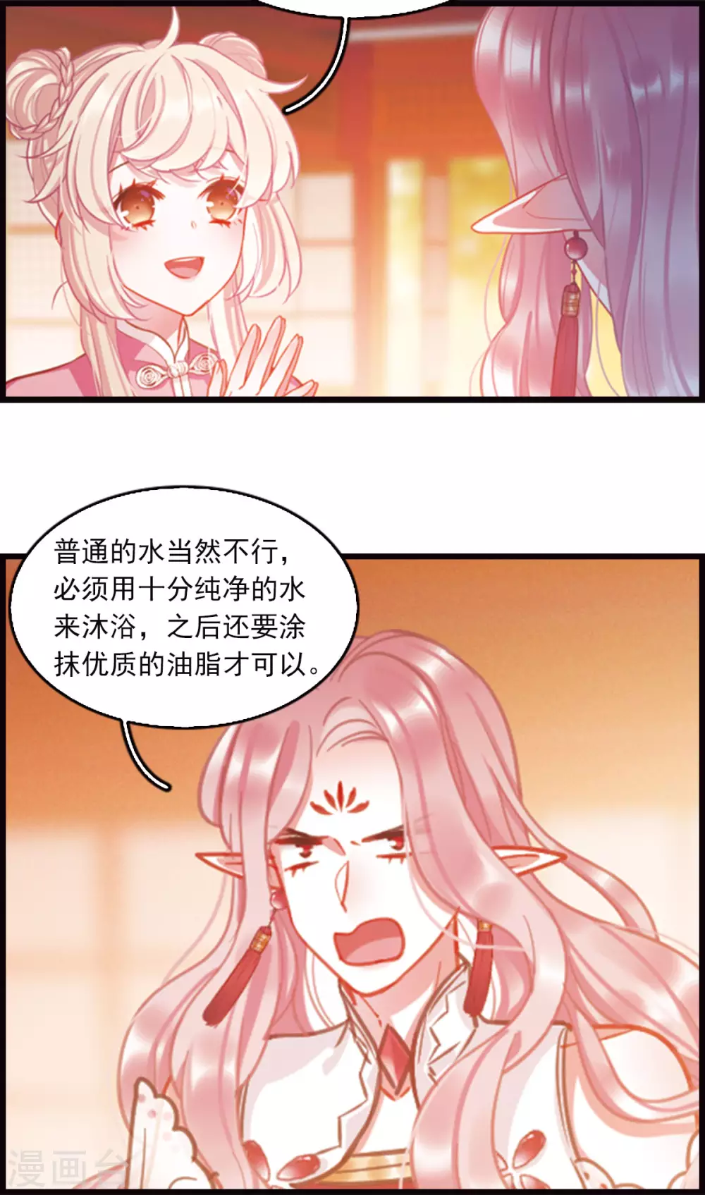 特别番外4 玫瑰花露5