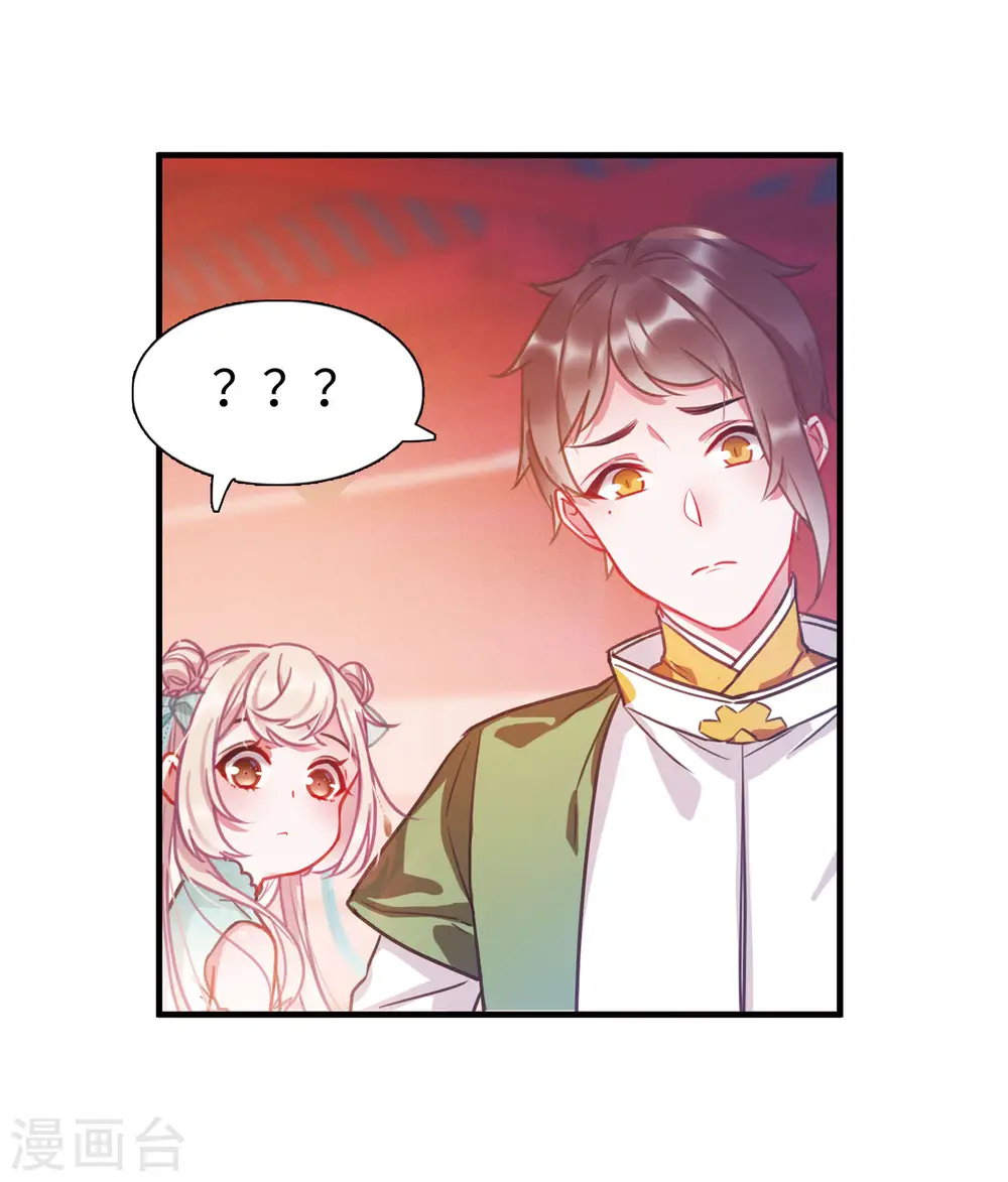 第17话 裂痕223
