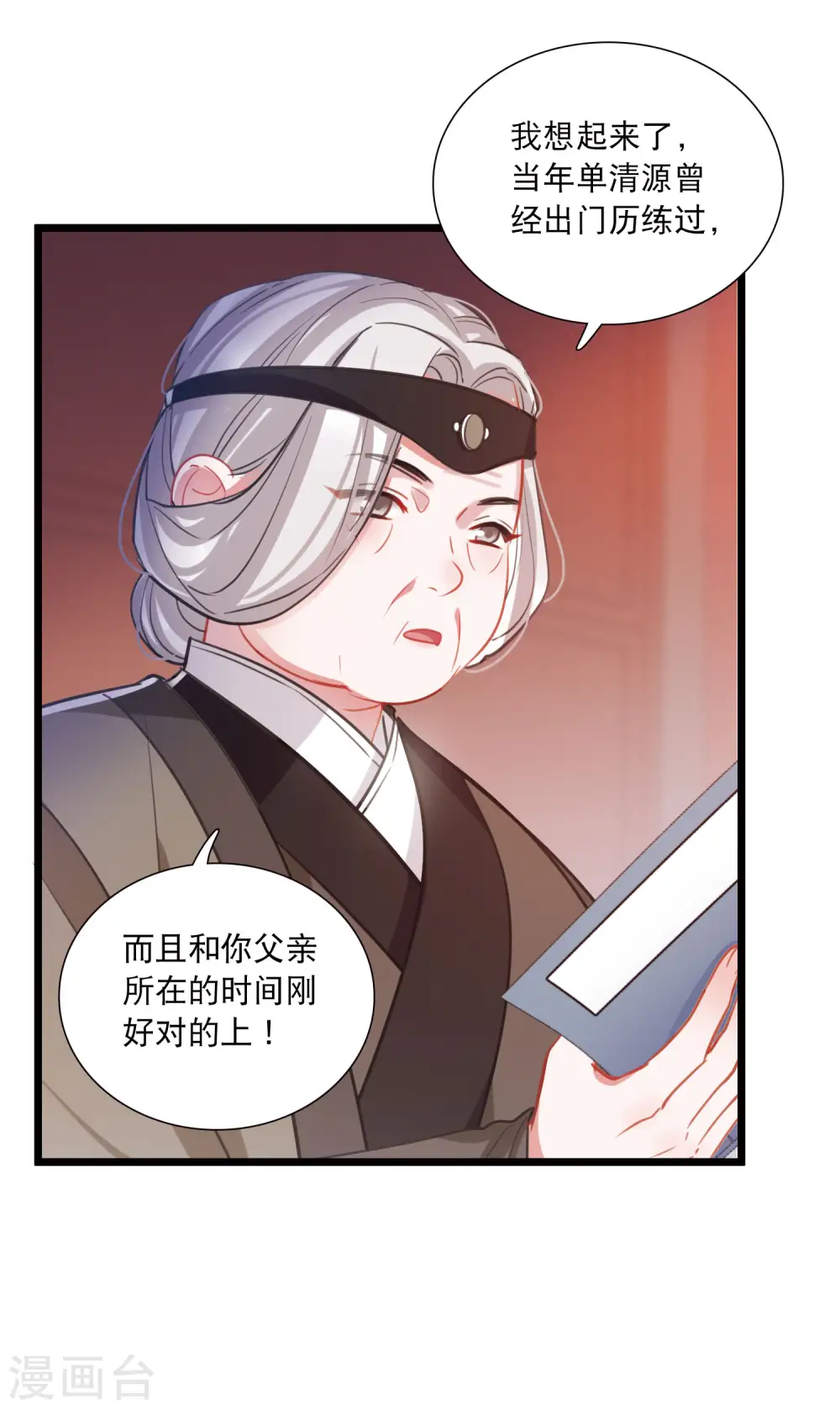 第164话 抉择8