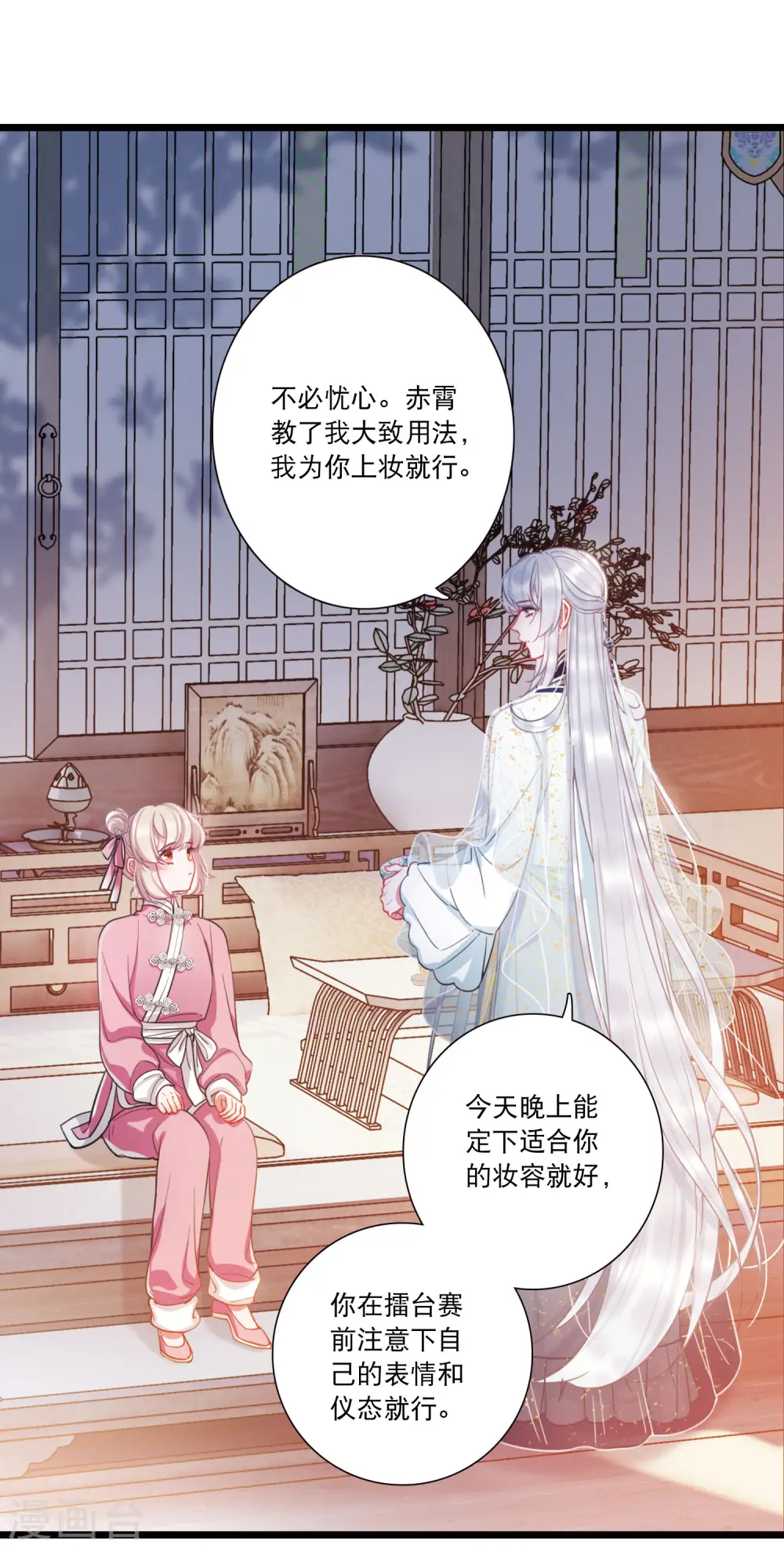第123话 名单43