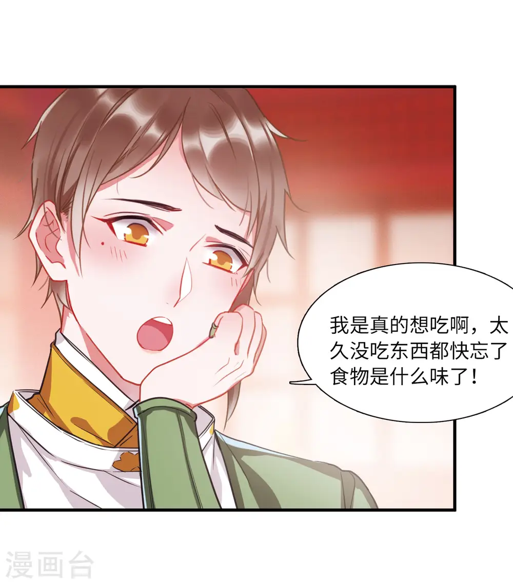 第19话 发现116