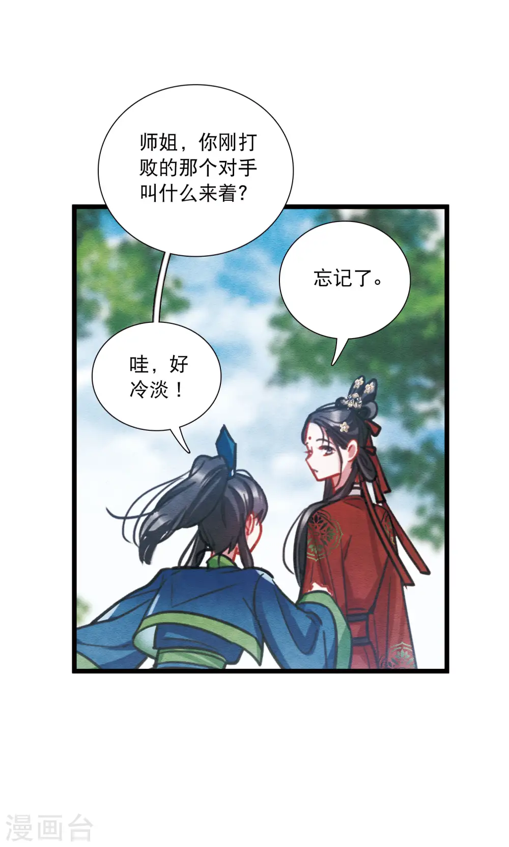 第152话 往事21