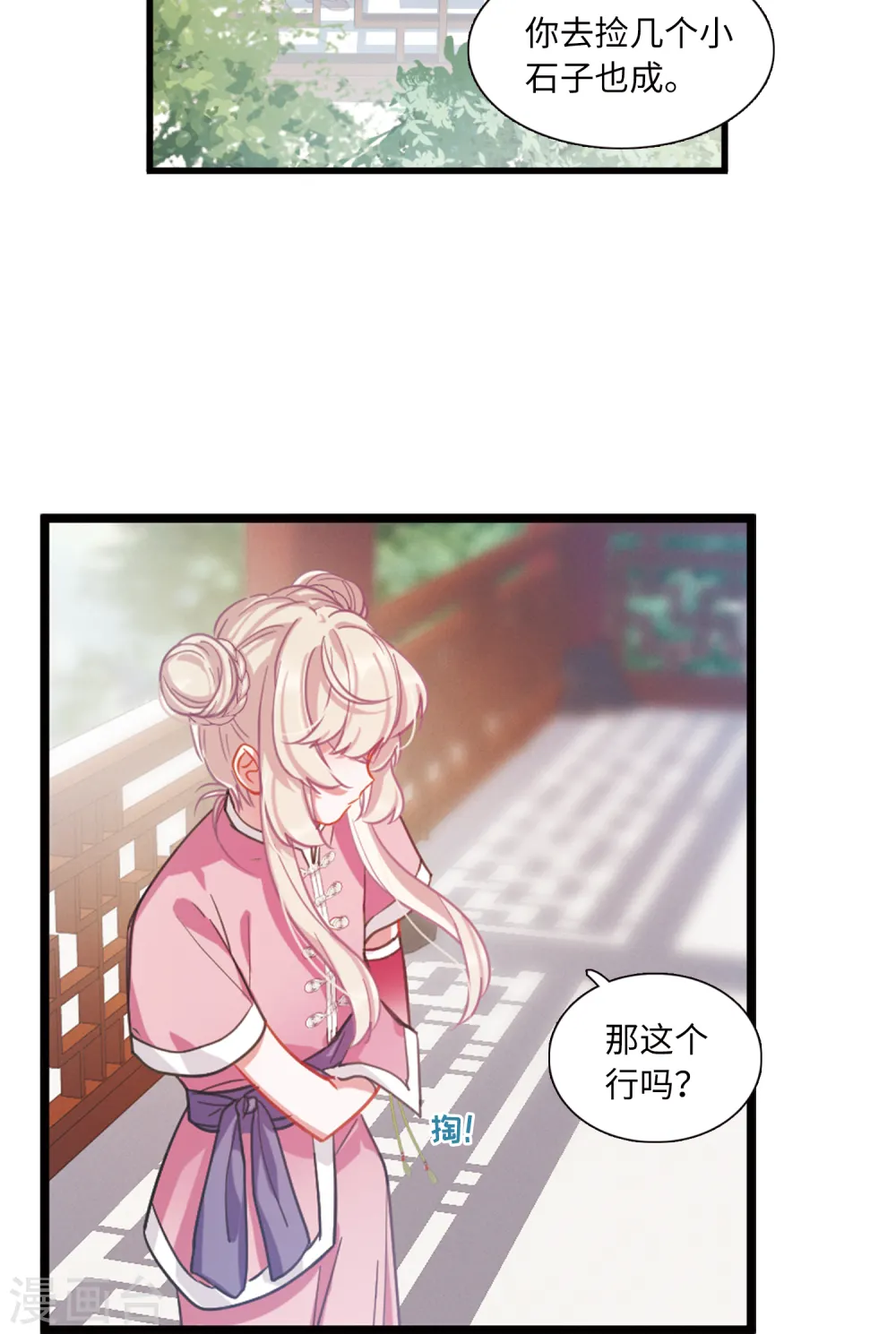 第47话 铜钱224