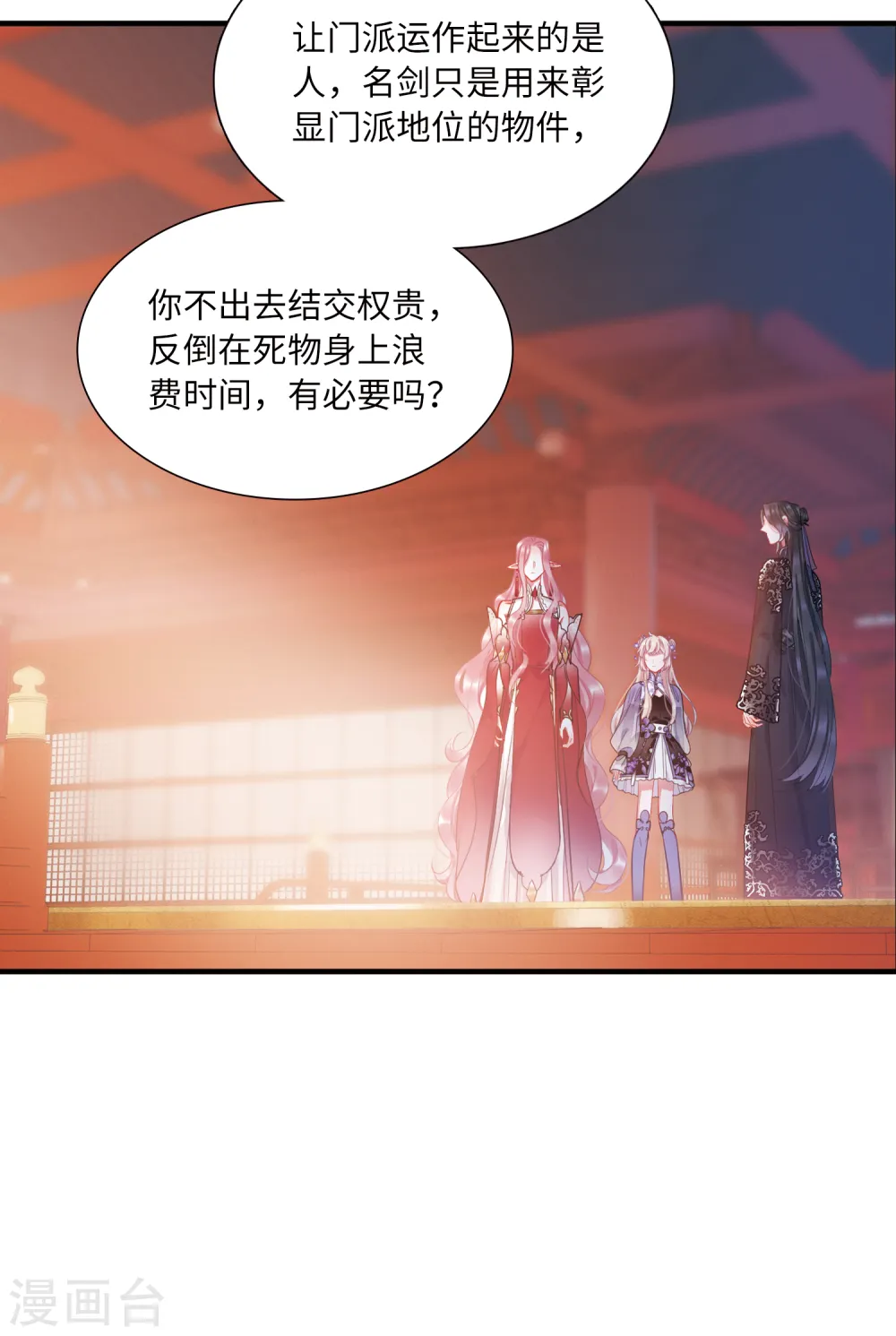 第33话 死物110