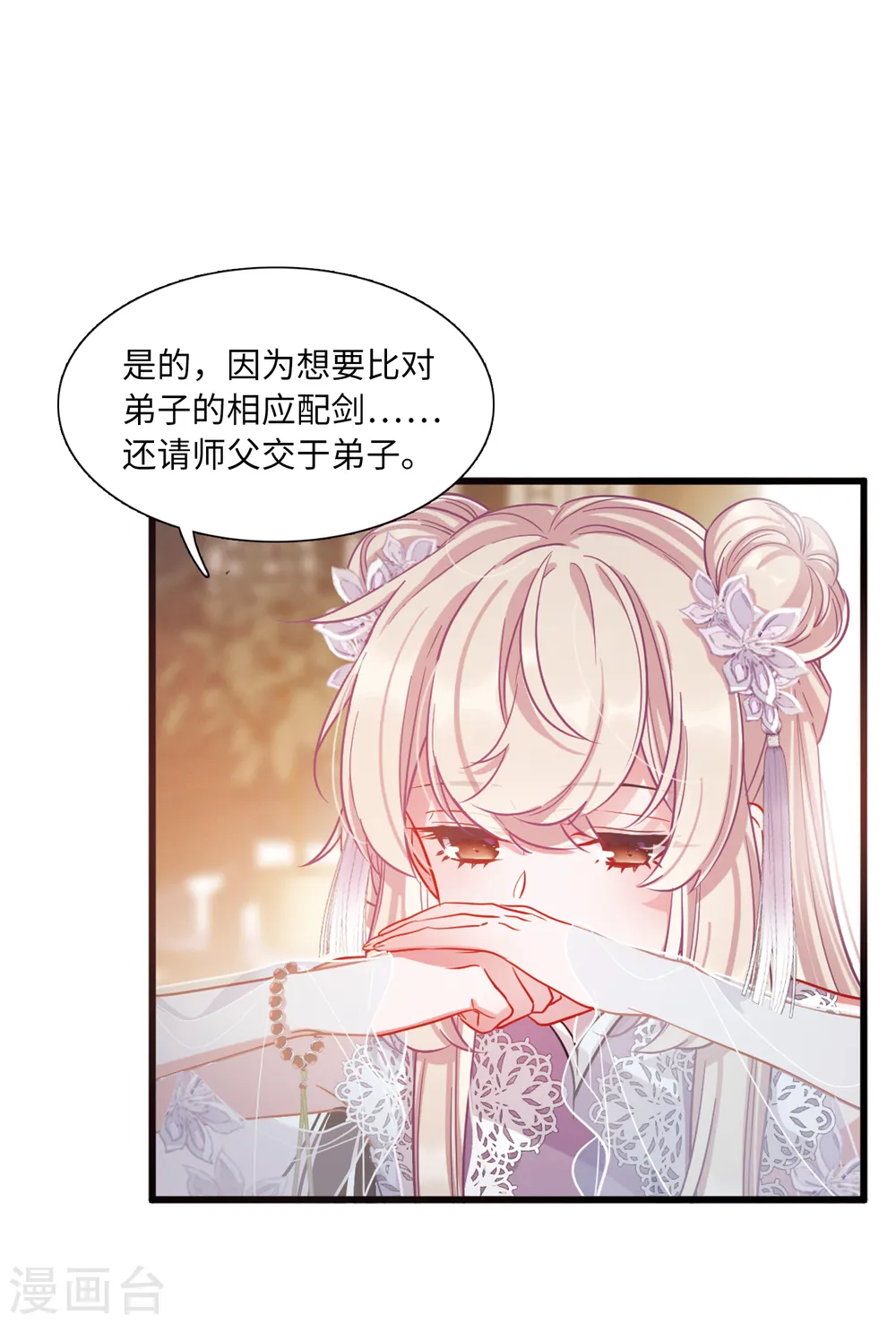 第43话 卜卦19
