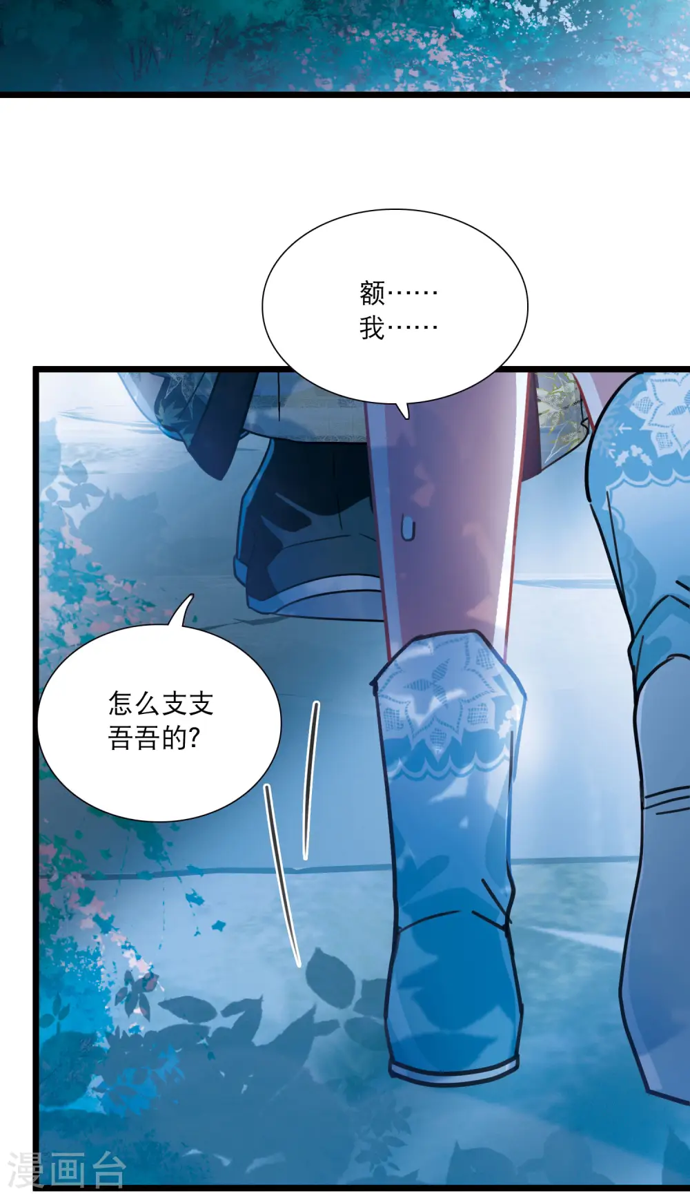 第94话 被逐13
