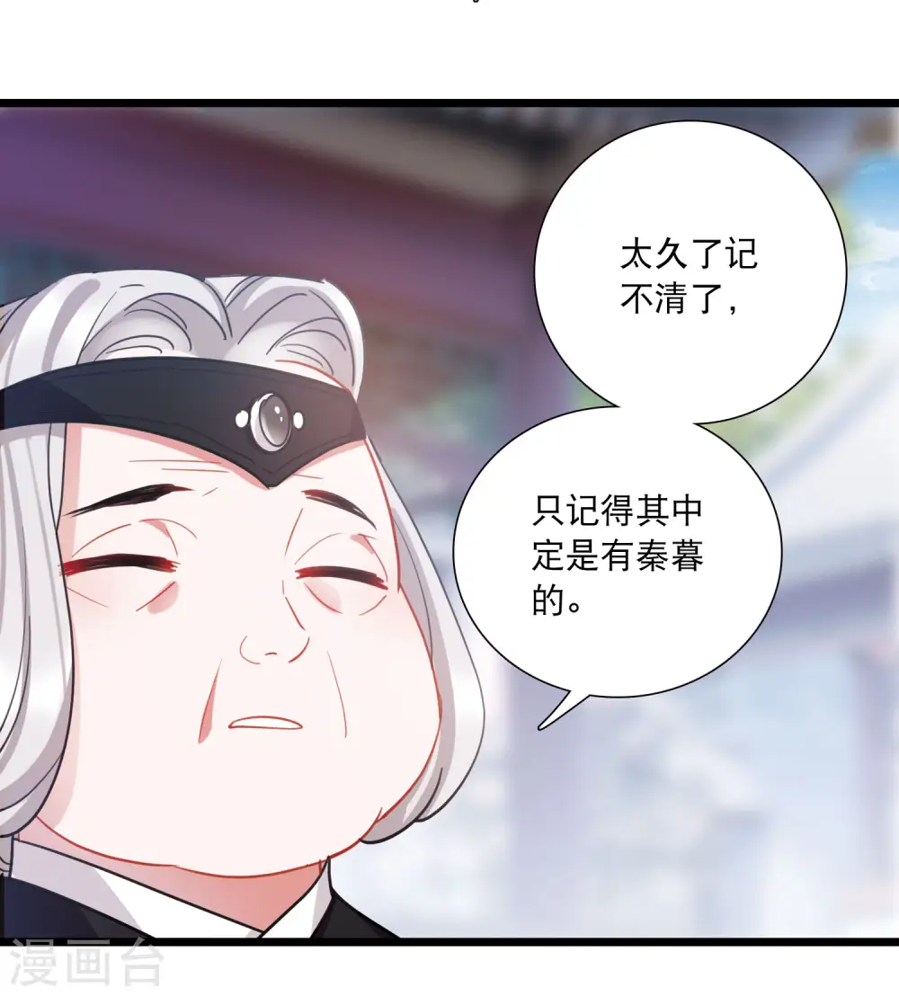 第146话 师叔14