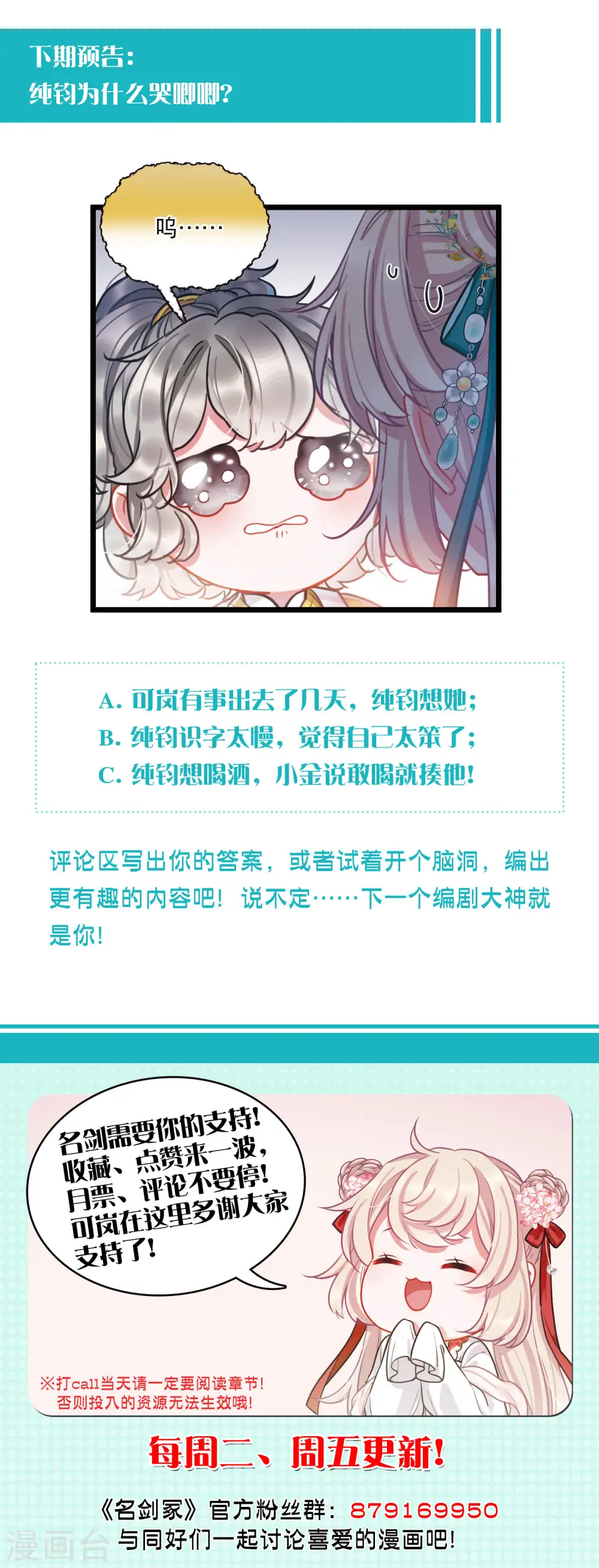 第79话 人祭322