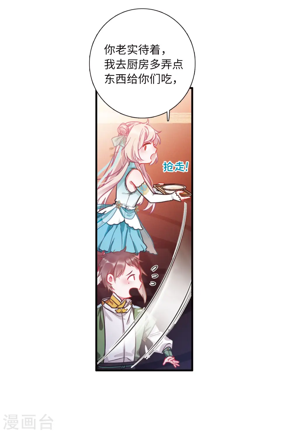 第21话 欢颜12