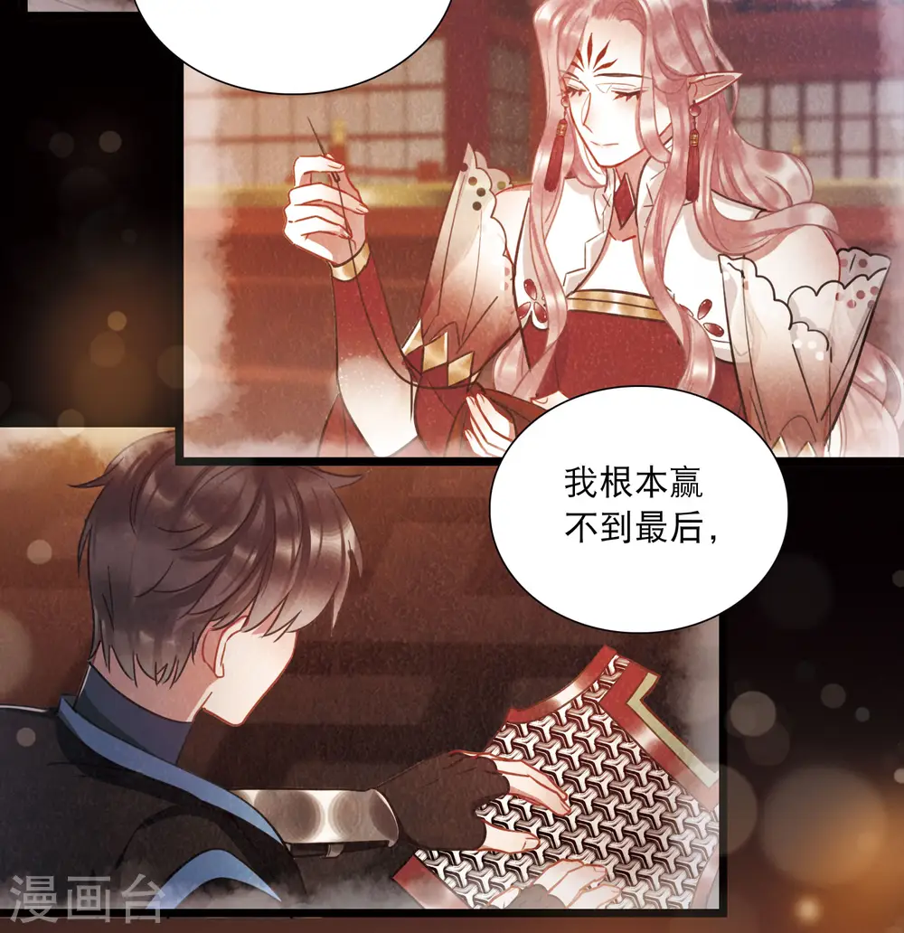 第144话 焰火121