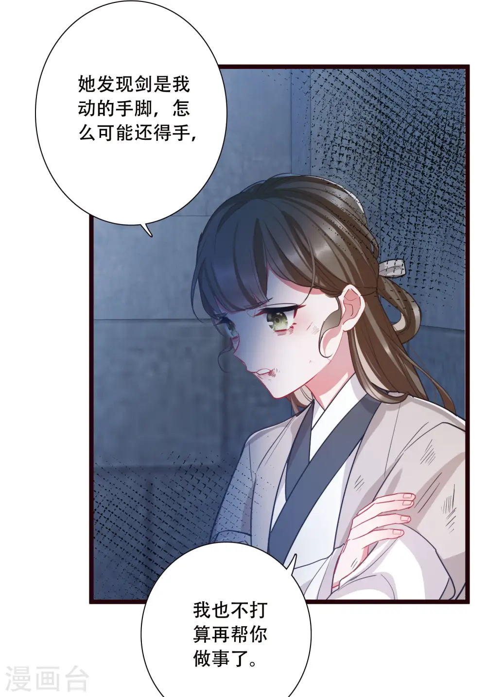 第138话 差距5