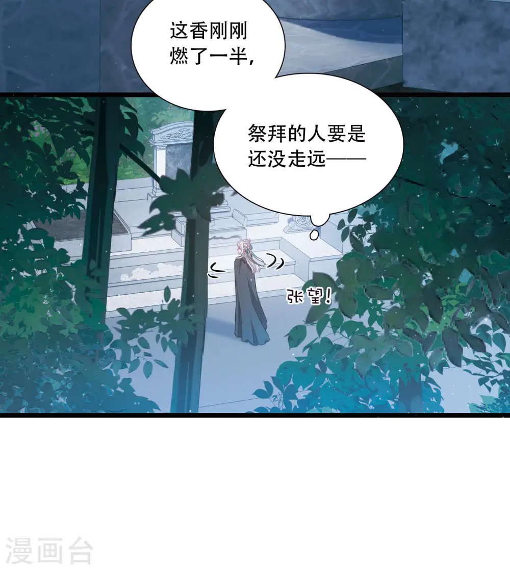第147话 墓碑41