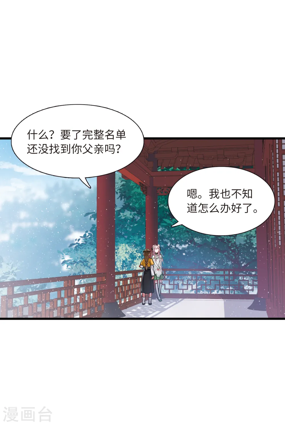 第53话 线索25