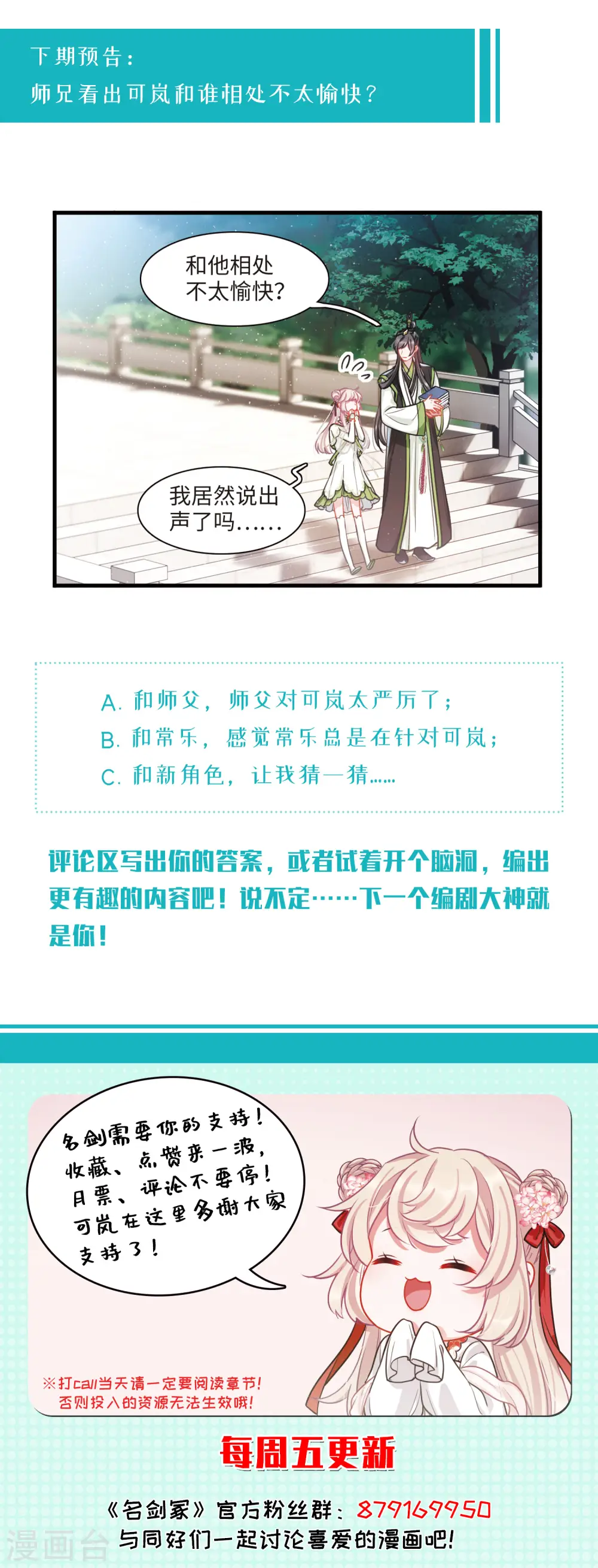 第51话 御剑325