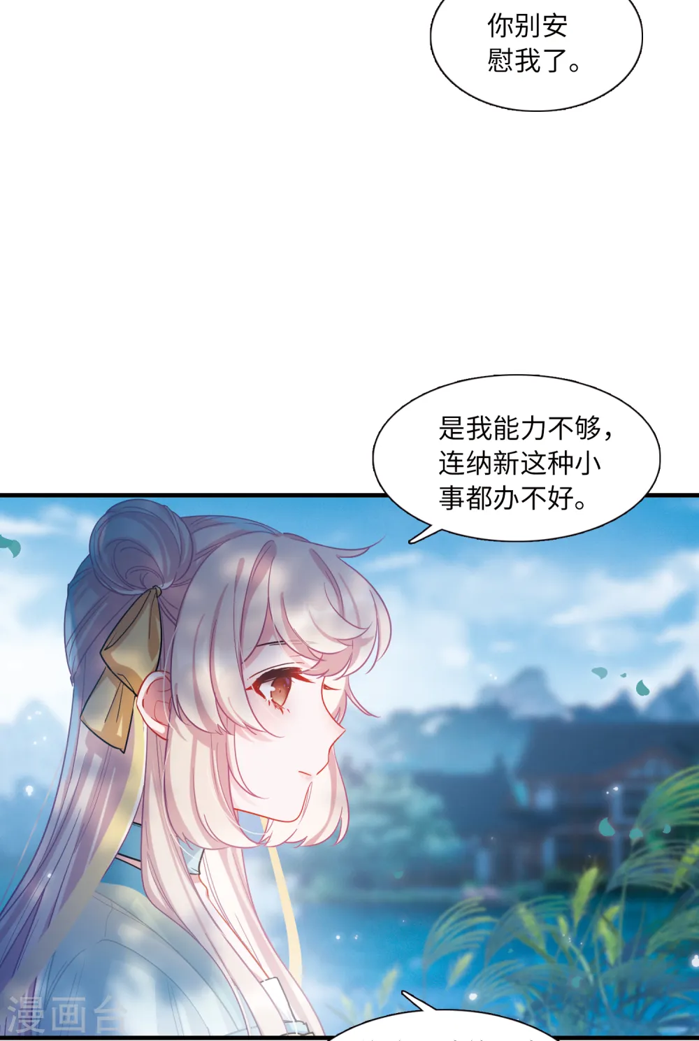 第42话 父亲35