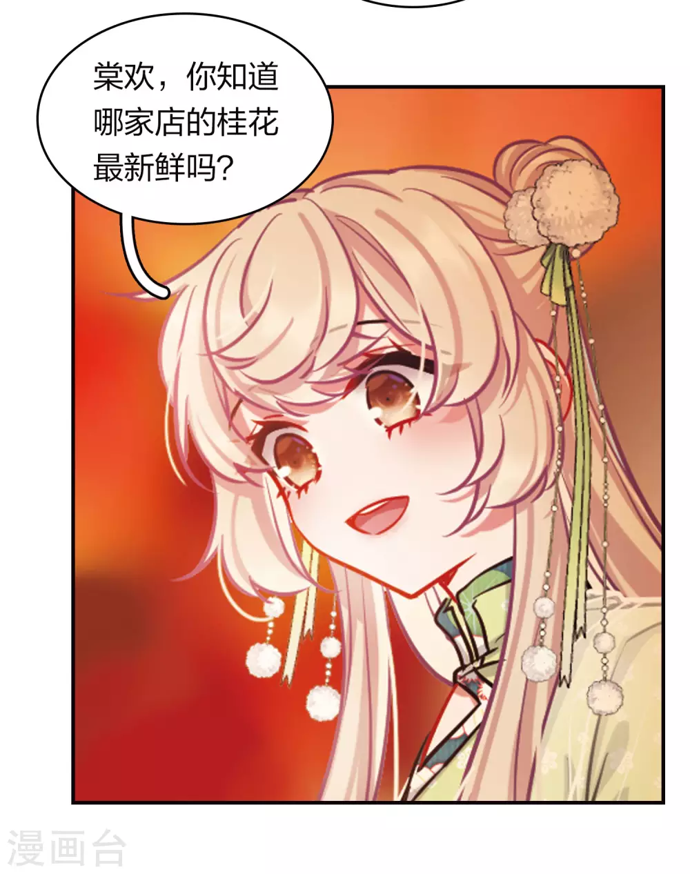 特别番外8 中秋之夜10
