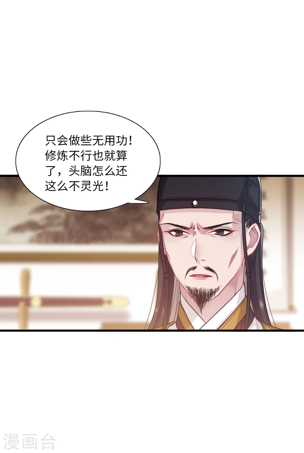 第43话 卜卦111