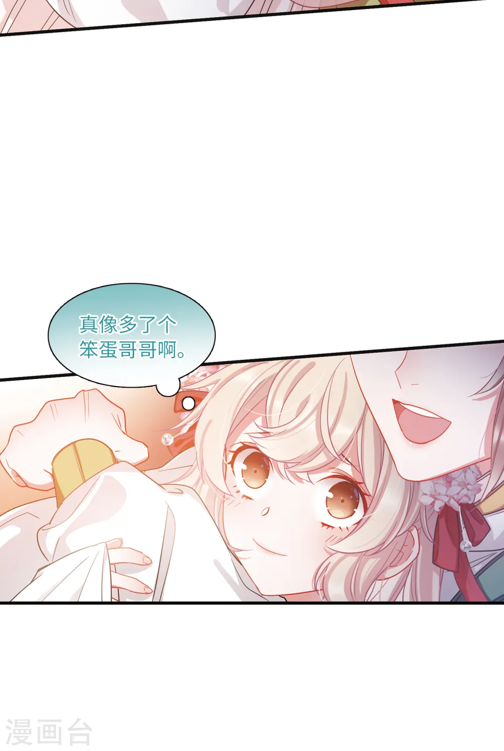 第31话 改观117